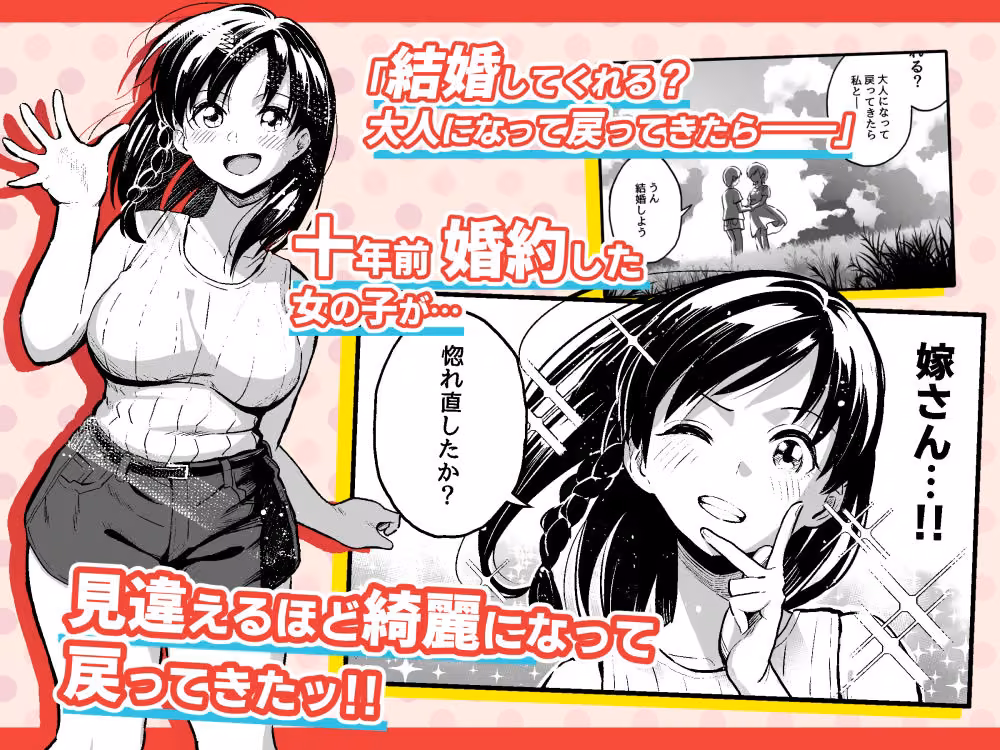 十年後の八月 君と。 hitomiエロ漫画raw サンプル画像001