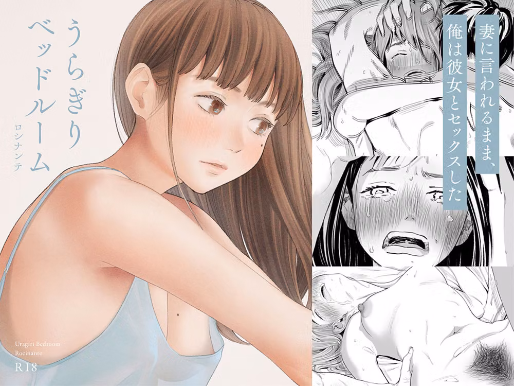 うらぎりベッドルーム hitomiエロ漫画raw サンプル画像001