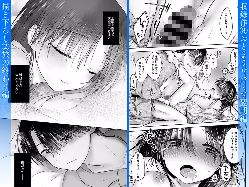 おとまりせっくす総集編 hitomiエロ漫画raw サンプル画像009