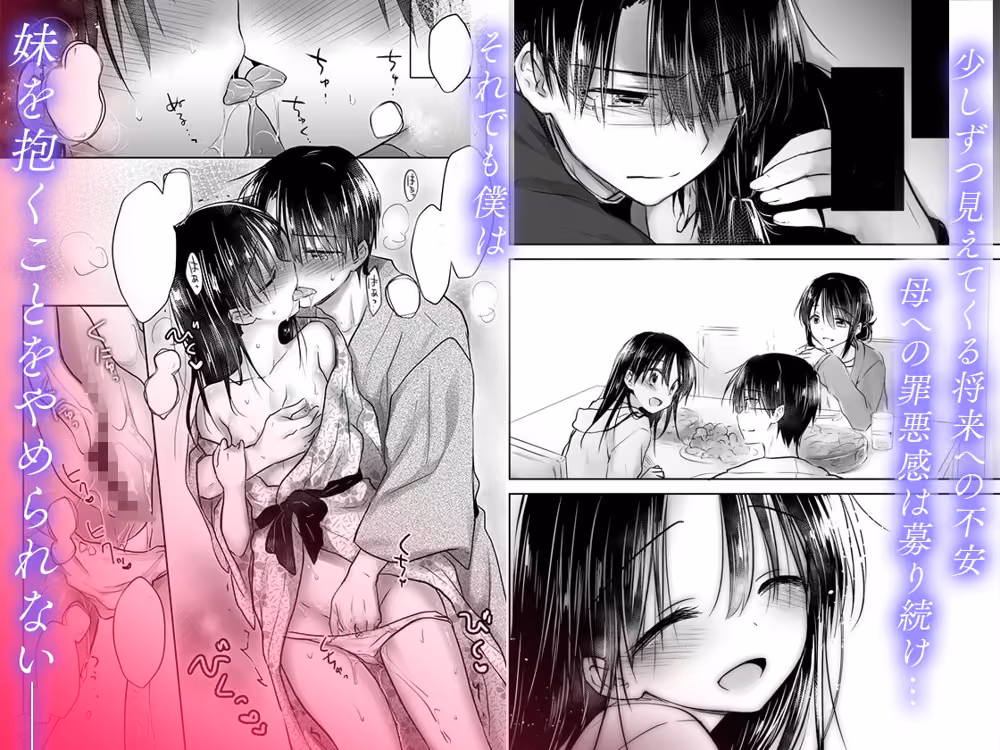 おとまりせっくす総集編 hitomiエロ漫画raw サンプル画像010