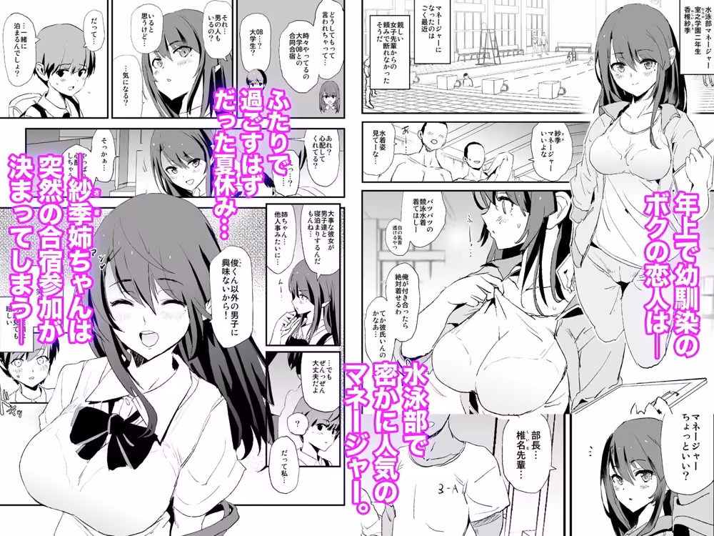 お前の姉ちゃんオナホ合宿行ってるらしいぜ hitomiエロ漫画raw サンプル画像001