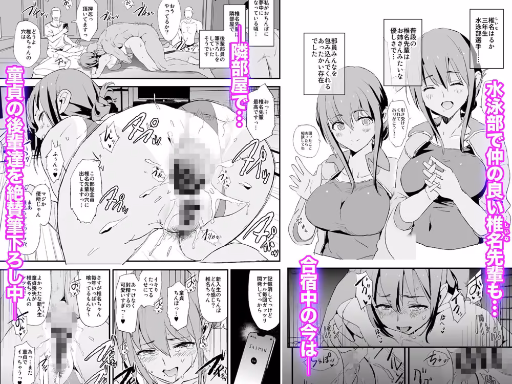 お前の姉ちゃんオナホ合宿行ってるらしいぜ hitomiエロ漫画raw サンプル画像005