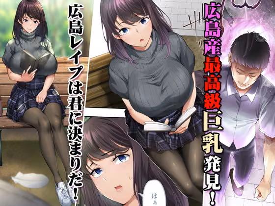 飯犯トラベラーズ 広島集団レ●プ旅行編 hitomiエロ漫画raw サンプル画像002