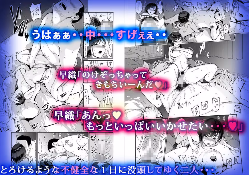 親友の娘 早織［金曜日、朝9:00、ラブホ・・・］ hitomiエロ漫画raw サンプル画像003