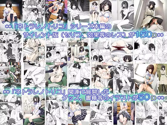 ネトラレノトリコマミレ ［-シリーズフルコンプリート版-］ hitomiエロ漫画raw サンプル画像002