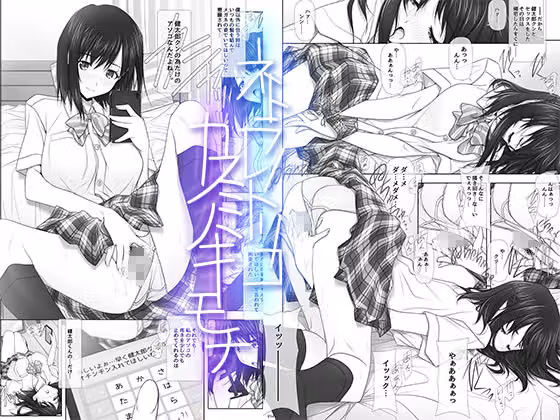 ネトラレノトリコマミレ ［-シリーズフルコンプリート版-］ hitomiエロ漫画raw サンプル画像007