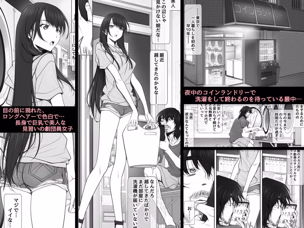 彼女がパンツを穿かない理由 hitomiエロ漫画raw サンプル画像001