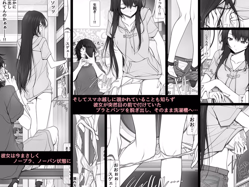 彼女がパンツを穿かない理由 hitomiエロ漫画raw サンプル画像003
