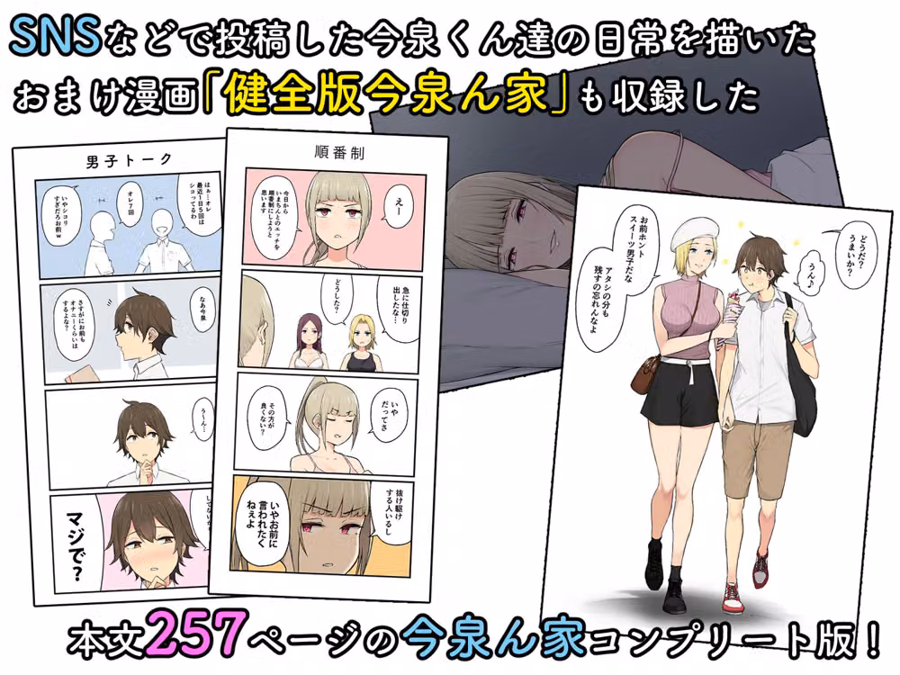今泉ん家はどうやらギャルの溜まり場になってるらしい 総集編 hitomiエロ漫画raw サンプル画像004