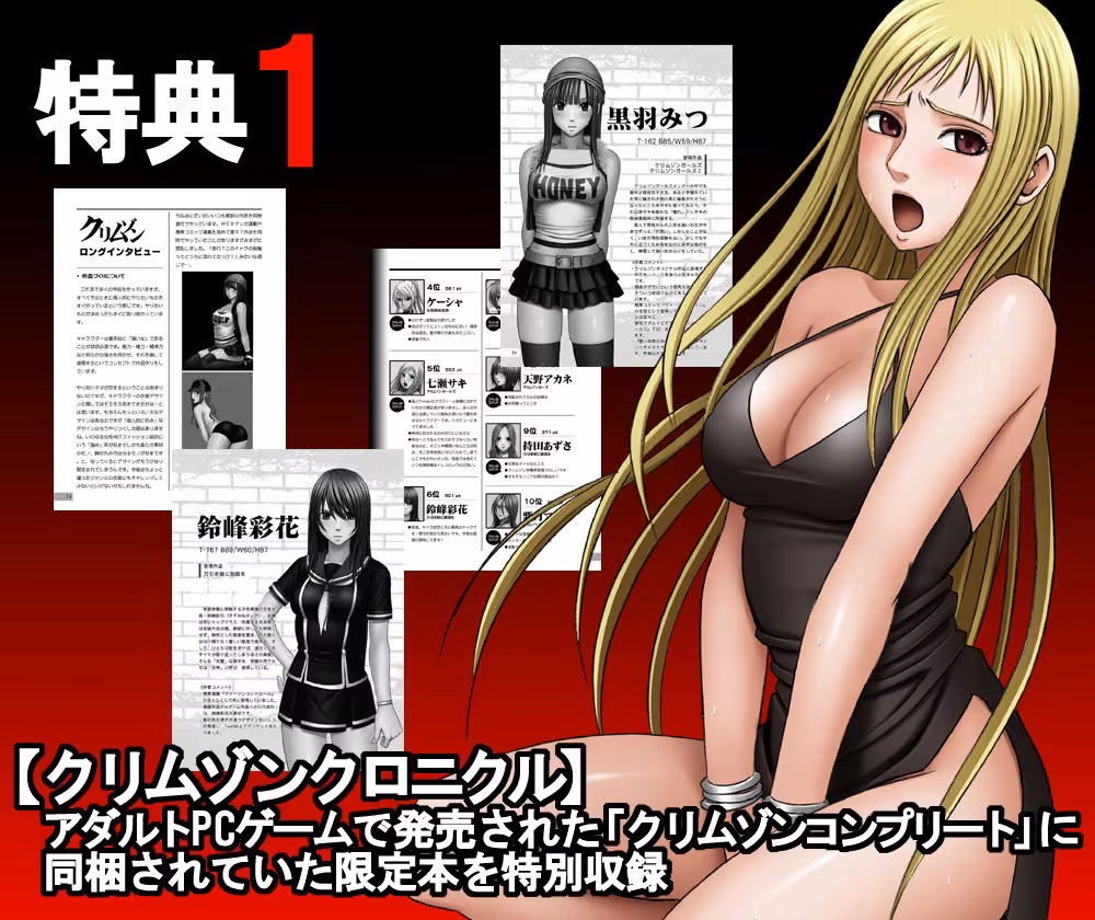 クリムゾン全集 リアル編 hitomiエロ漫画raw サンプル画像002