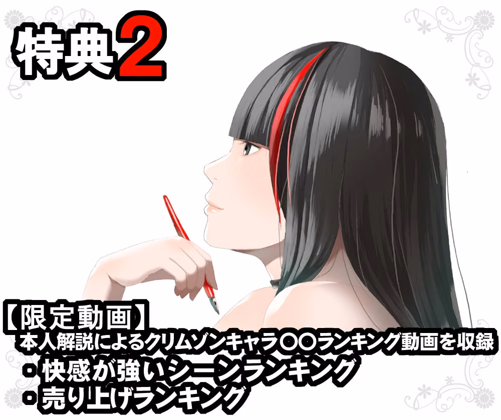 クリムゾン全集 リアル編 hitomiエロ漫画raw サンプル画像003