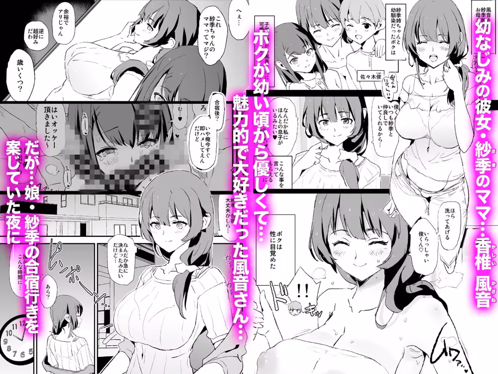 娘の次はママオナホ・オナホ合宿＃2 hitomiエロ漫画raw サンプル画像001