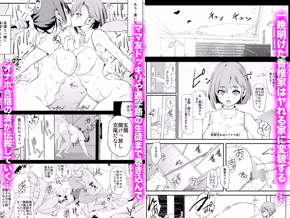 娘の次はママオナホ・オナホ合宿＃2 hitomiエロ漫画raw サンプル画像005