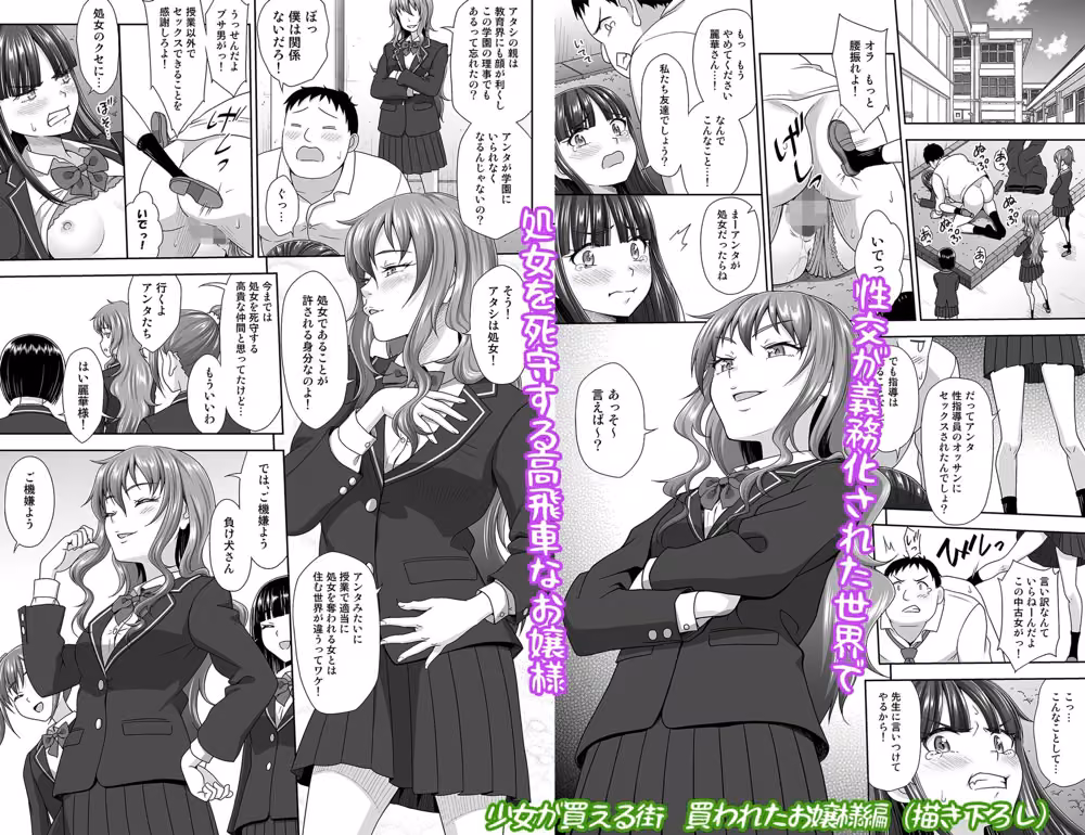 いくものがかりと少女が買える街総集編 hitomiエロ漫画raw サンプル画像005