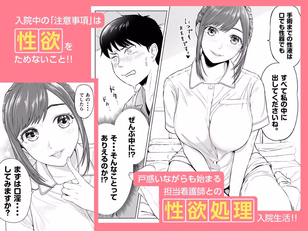 高橋あゆみさんは医療従順者 hitomiエロ漫画raw サンプル画像002