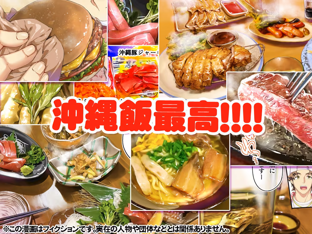 飯犯トラベラーズ 沖縄集団レ〇プ済 ハーレムひとり旅編 hitomiエロ漫画raw サンプル画像004