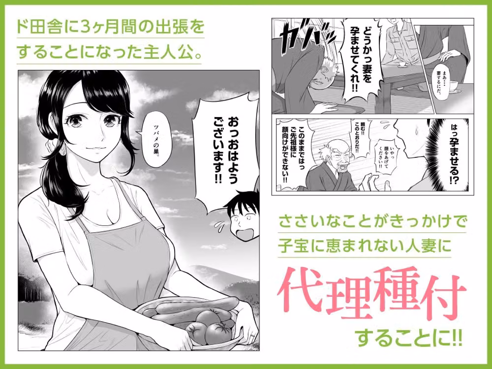 俺が代理種付することになった人妻 橘しずかさんはなんにも知らない！ hitomiエロ漫画raw サンプル画像002