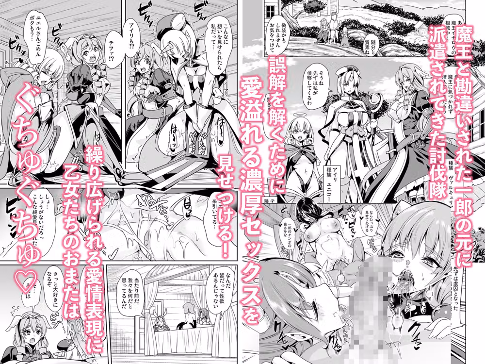 僕の異世界ハーレム 完結総集編 hitomiエロ漫画raw サンプル画像001