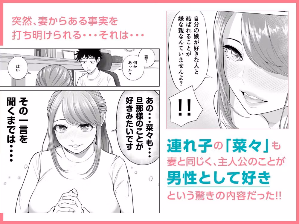 妻と連れ子が同じ人（俺）を好きになるのは遺伝子的に当然！？ hitomiエロ漫画raw サンプル画像003