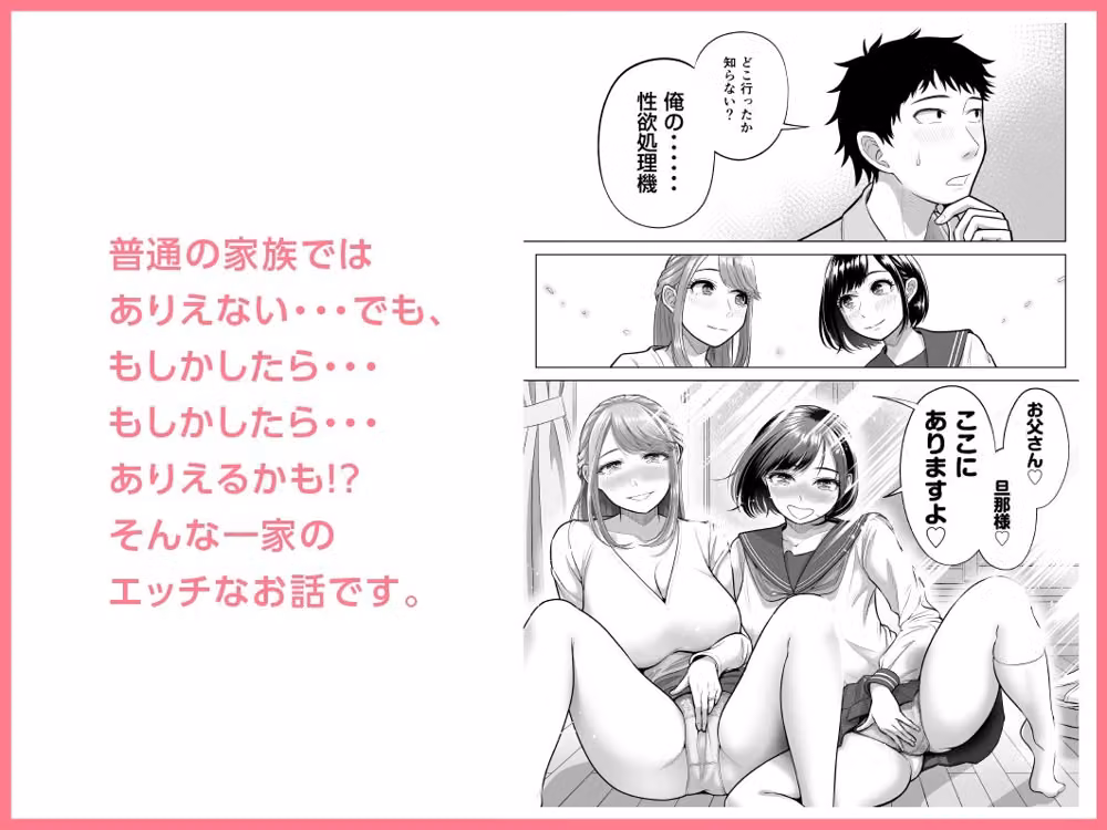 妻と連れ子が同じ人（俺）を好きになるのは遺伝子的に当然！？ hitomiエロ漫画raw サンプル画像008