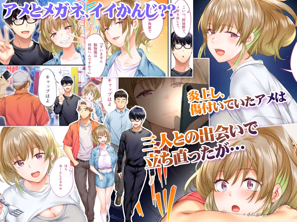 飯犯トラベラーズ大阪集団レ●プ編 hitomiエロ漫画raw サンプル画像002