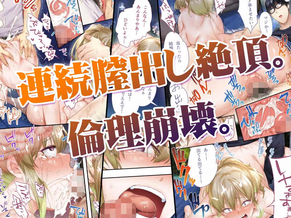 飯犯トラベラーズ大阪集団レ●プ編 hitomiエロ漫画raw サンプル画像006