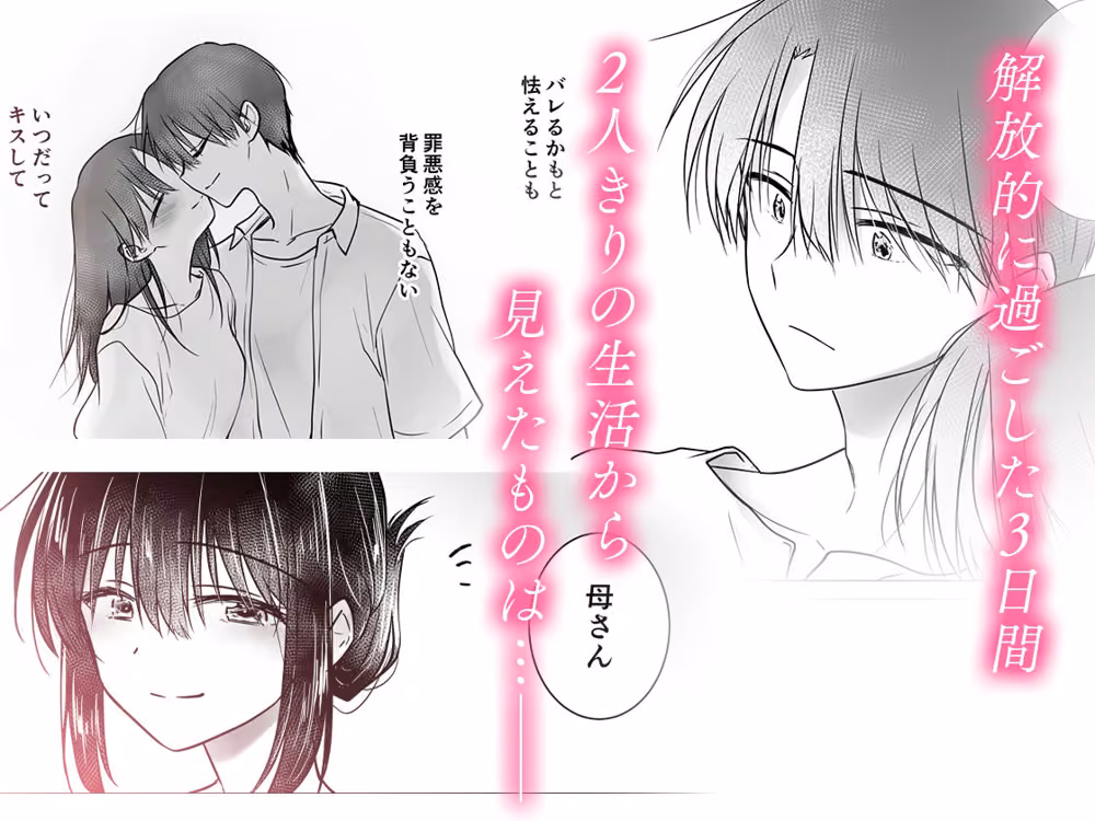 三日三晩、兄妹ふたりぐらし hitomiエロ漫画raw サンプル画像009