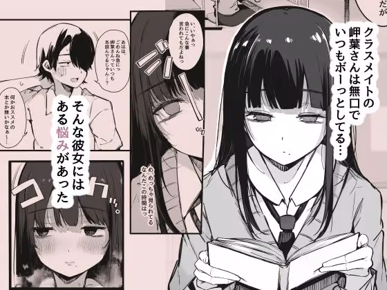 その日から僕は、クラスの地味目な淫魔にひたすら精液を搾り取られる。 hitomiエロ漫画raw サンプル画像001