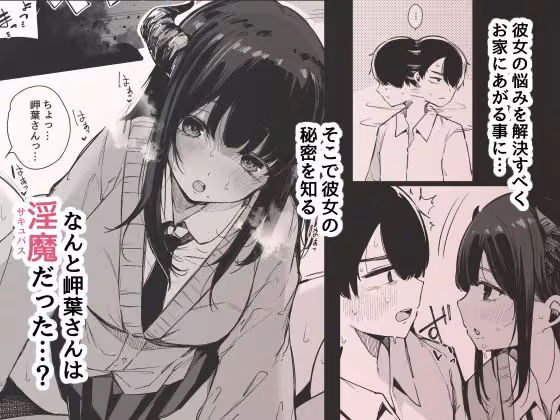 その日から僕は、クラスの地味目な淫魔にひたすら精液を搾り取られる。 hitomiエロ漫画raw サンプル画像002