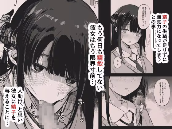 その日から僕は、クラスの地味目な淫魔にひたすら精液を搾り取られる。 hitomiエロ漫画raw サンプル画像003