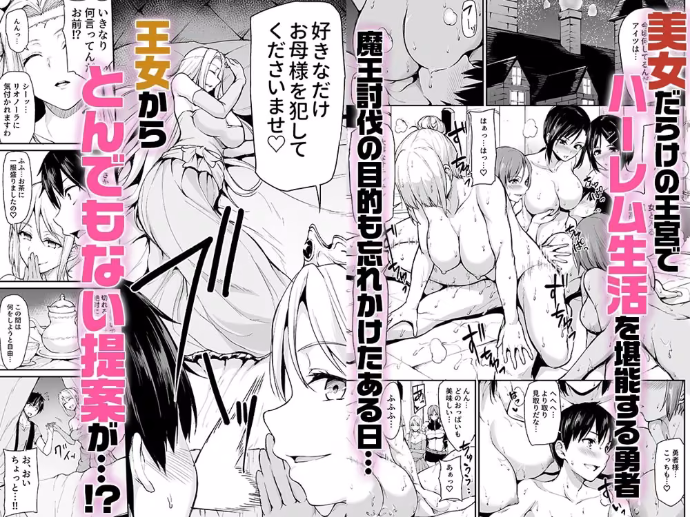 異世界ハーレム物語総集編2 hitomiエロ漫画raw サンプル画像001