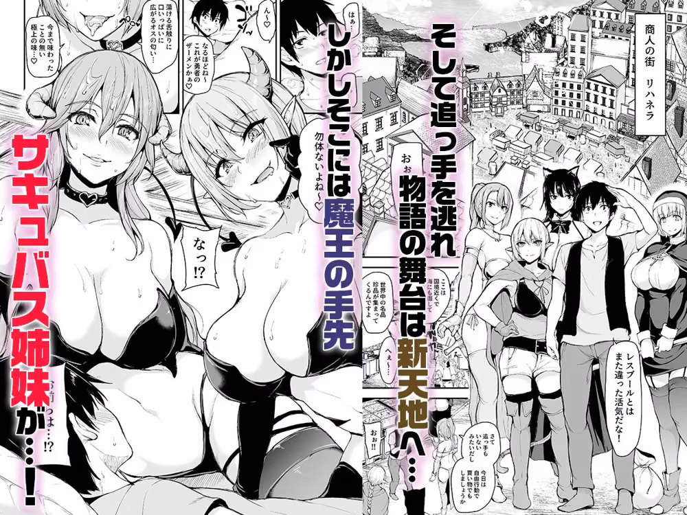 異世界ハーレム物語総集編2 hitomiエロ漫画raw サンプル画像006