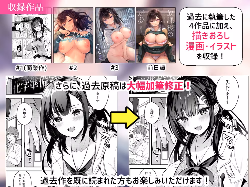 先生、好きです -先生×教え子総集編- hitomiエロ漫画raw サンプル画像001