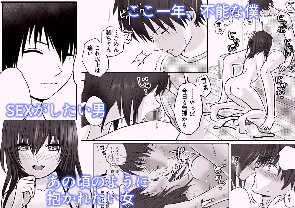 人妻NTR 僕の会社の先輩にイカされまくる寝取られ温泉旅行とその後 hitomiエロ漫画raw サンプル画像001