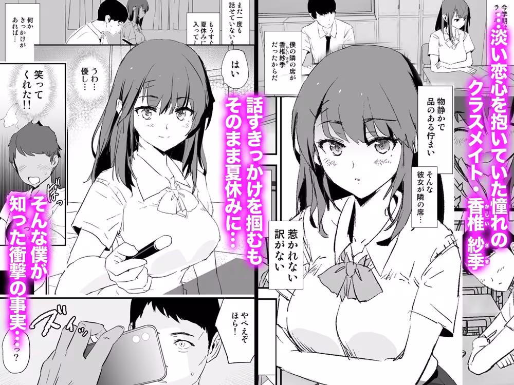 わたしたちのオナホ交換合宿・一日目と二日目！ hitomiエロ漫画raw サンプル画像001