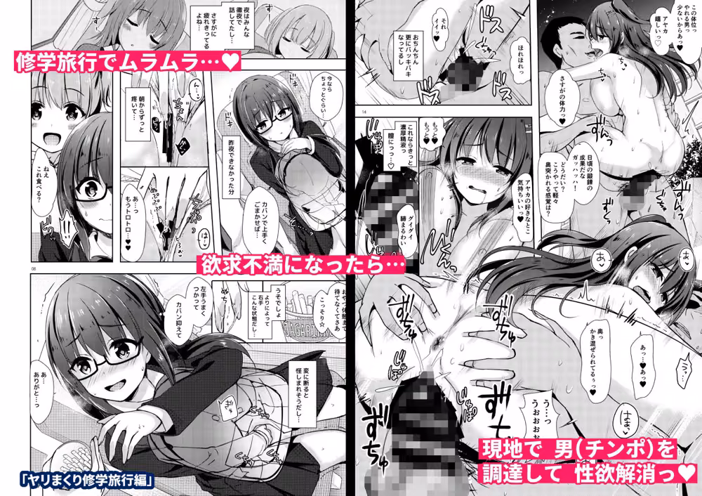 優等生 綾香のウラオモテ 総集編03 hitomiエロ漫画raw サンプル画像004