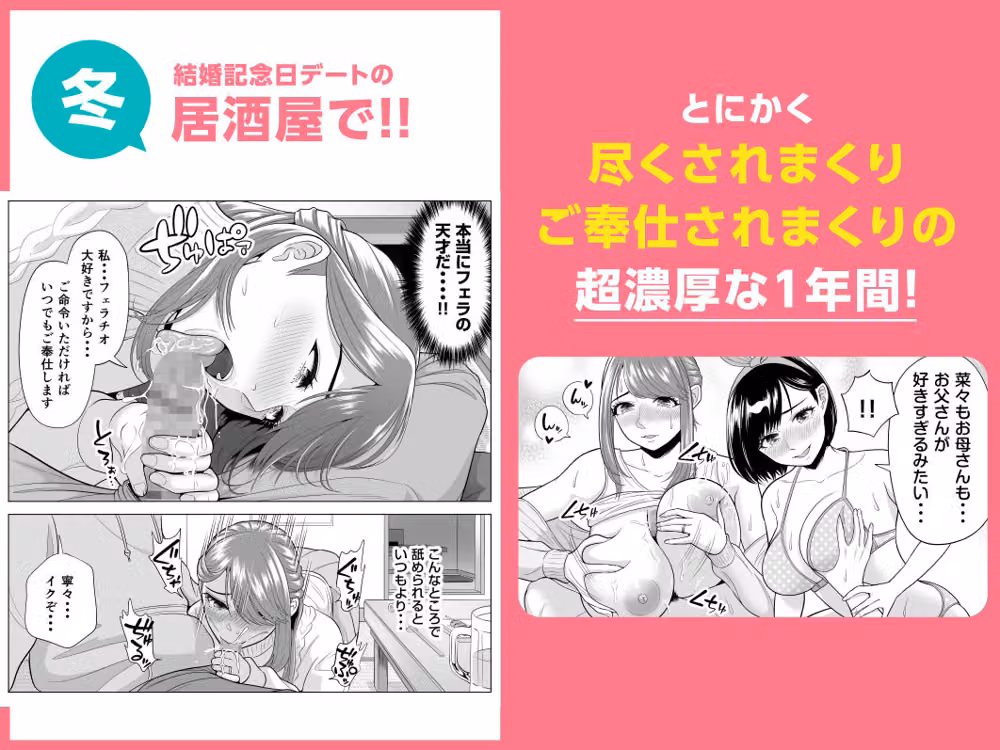 妻と連れ子が同じ人（俺）を好きになるのは遺伝子的に当然！？その2 hitomiエロ漫画raw サンプル画像005