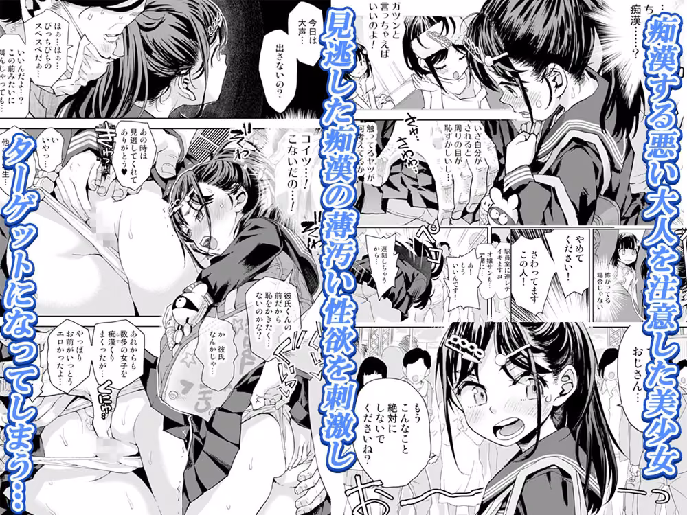 痴●は許さない！！ hitomiエロ漫画raw サンプル画像001