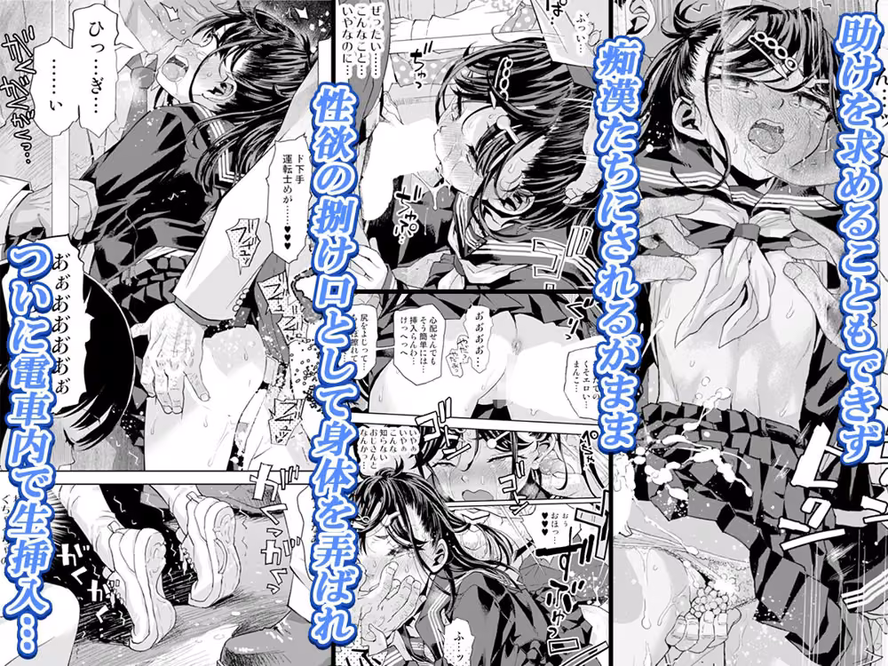 痴●は許さない！！ hitomiエロ漫画raw サンプル画像003