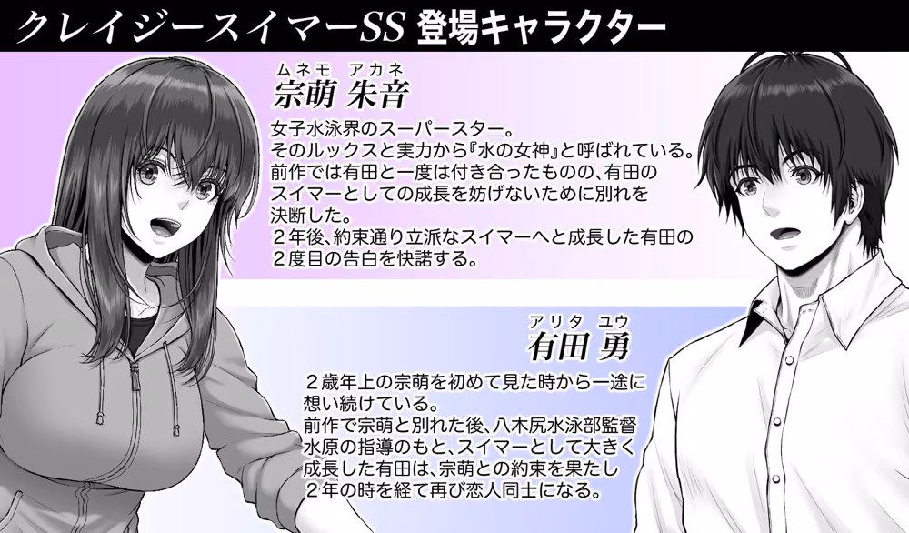 クレイジースイマーSS hitomiエロ漫画raw サンプル画像002