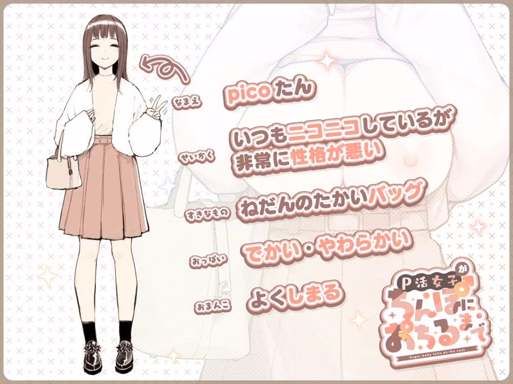 P活女子がちんぽにおちるまで hitomiエロ漫画raw サンプル画像002