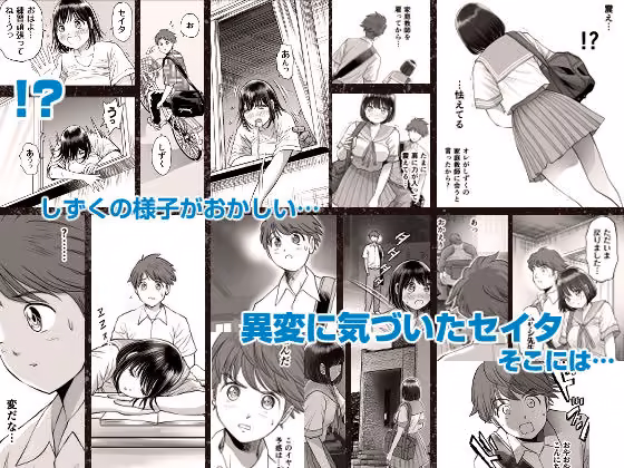 私は毎晩グロチン家庭教師に…種付けされてます。総集編 hitomiエロ漫画raw サンプル画像007