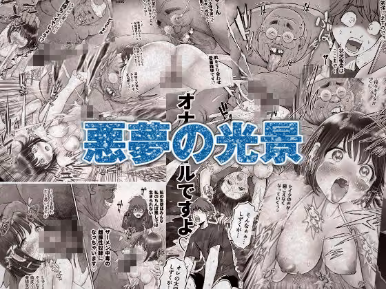 私は毎晩グロチン家庭教師に…種付けされてます。総集編 hitomiエロ漫画raw サンプル画像008