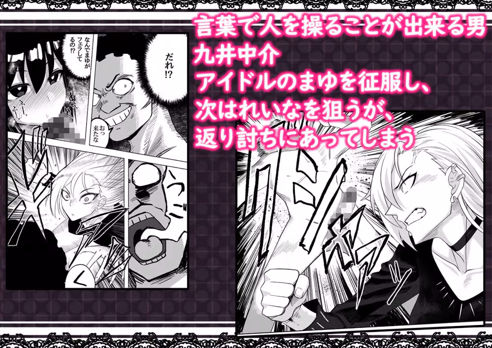 支配する言葉2 アイドルを操ってみよう 後編 百合カップル催●3P凌●セックス！ hitomiエロ漫画raw サンプル画像001
