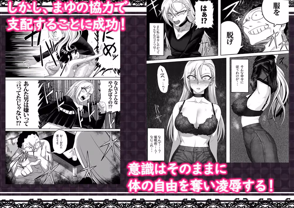 支配する言葉2 アイドルを操ってみよう 後編 百合カップル催●3P凌●セックス！ hitomiエロ漫画raw サンプル画像002