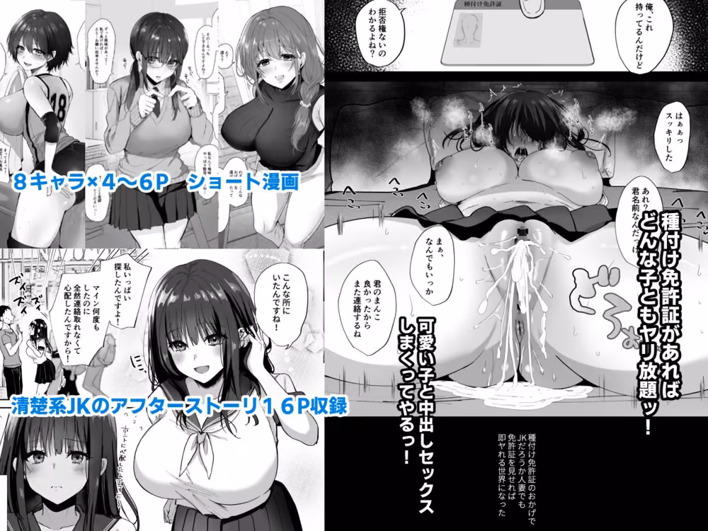 種付け日記 〜政府公認で好きな子に種付け出来る話〜 hitomiエロ漫画raw サンプル画像001