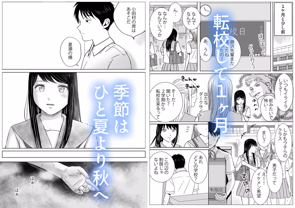 曖昧な僕ら2 彼女はたぶん、これからめちゃくちゃセックスする hitomiエロ漫画raw サンプル画像001
