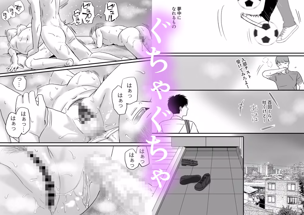 曖昧な僕ら2 彼女はたぶん、これからめちゃくちゃセックスする hitomiエロ漫画raw サンプル画像005