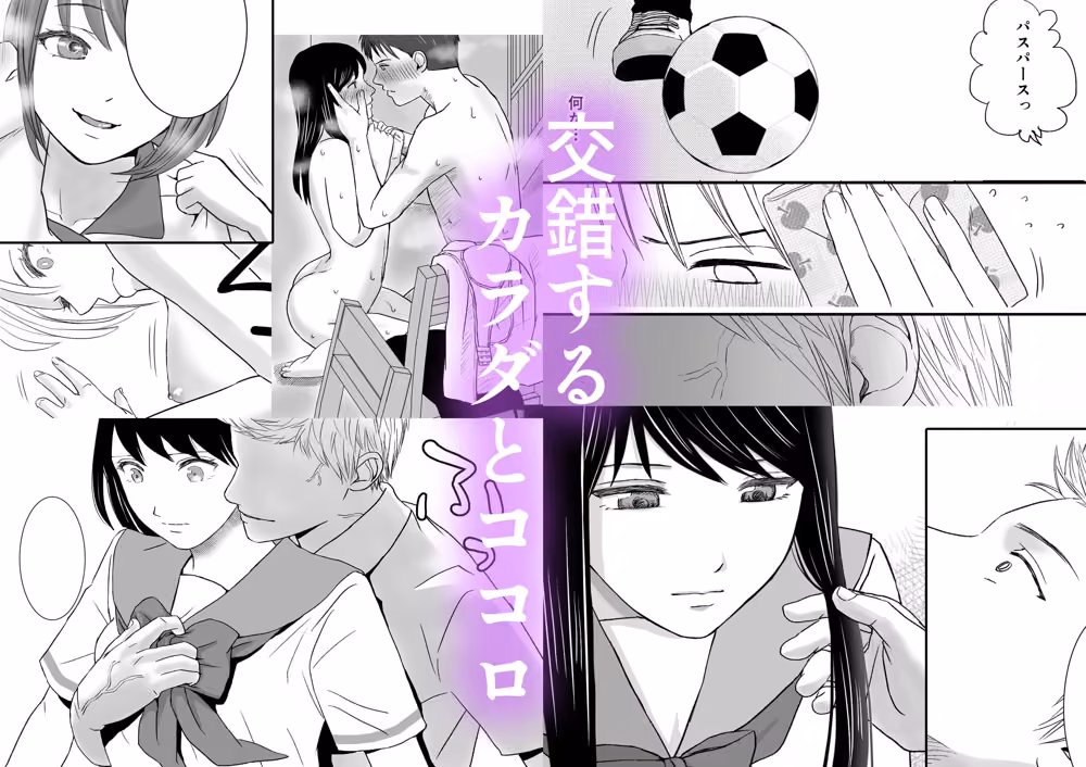 曖昧な僕ら2 彼女はたぶん、これからめちゃくちゃセックスする hitomiエロ漫画raw サンプル画像007