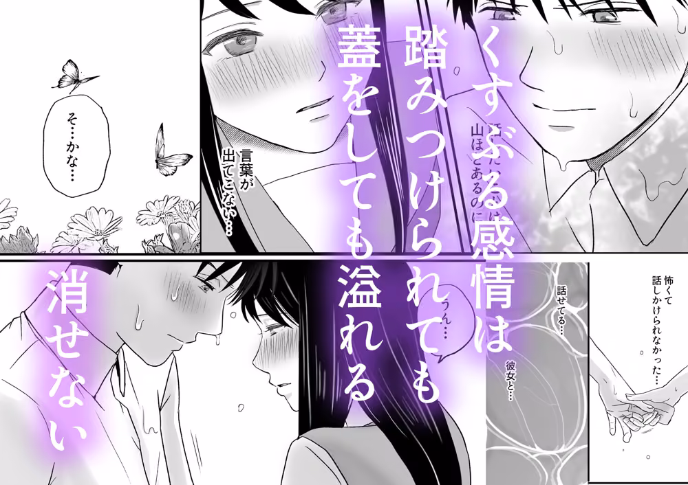 曖昧な僕ら2 彼女はたぶん、これからめちゃくちゃセックスする hitomiエロ漫画raw サンプル画像008